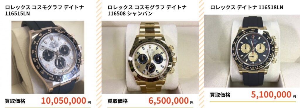 ロレックス　買取実績