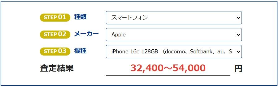 ブックオフ 買取価格