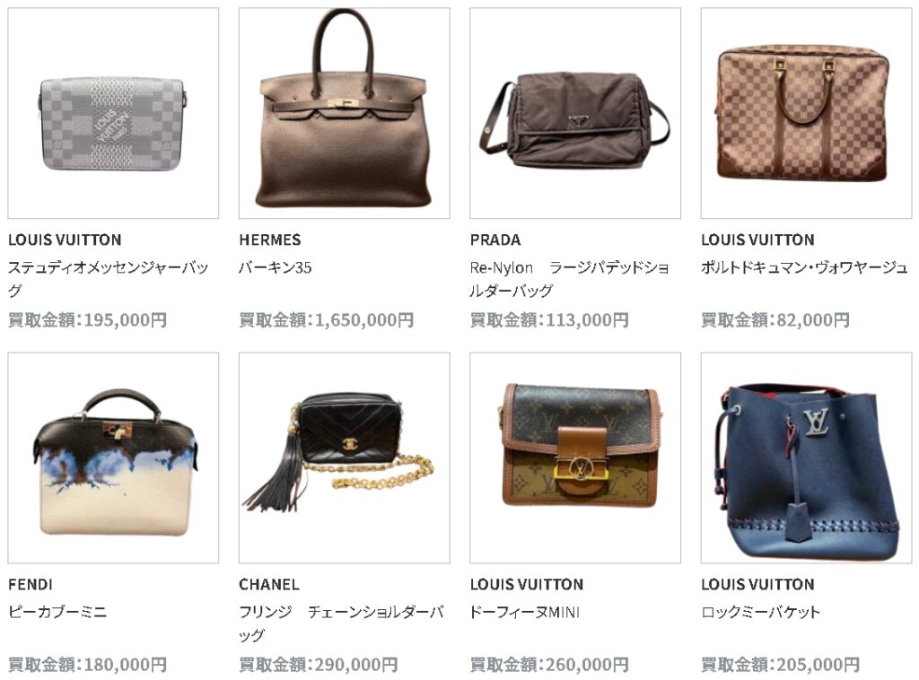 ブランドオフ ブランド品 買取実績