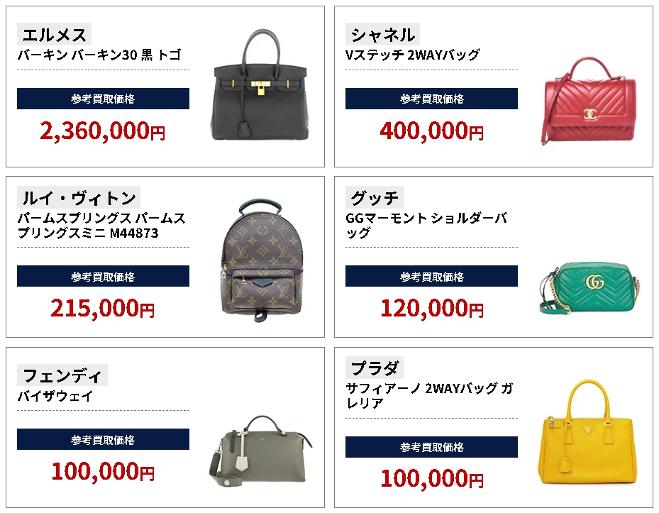ブラリバ ブランド 買取実績