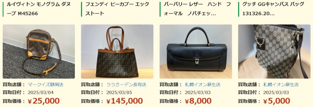 エコリング ブランド 買取実績