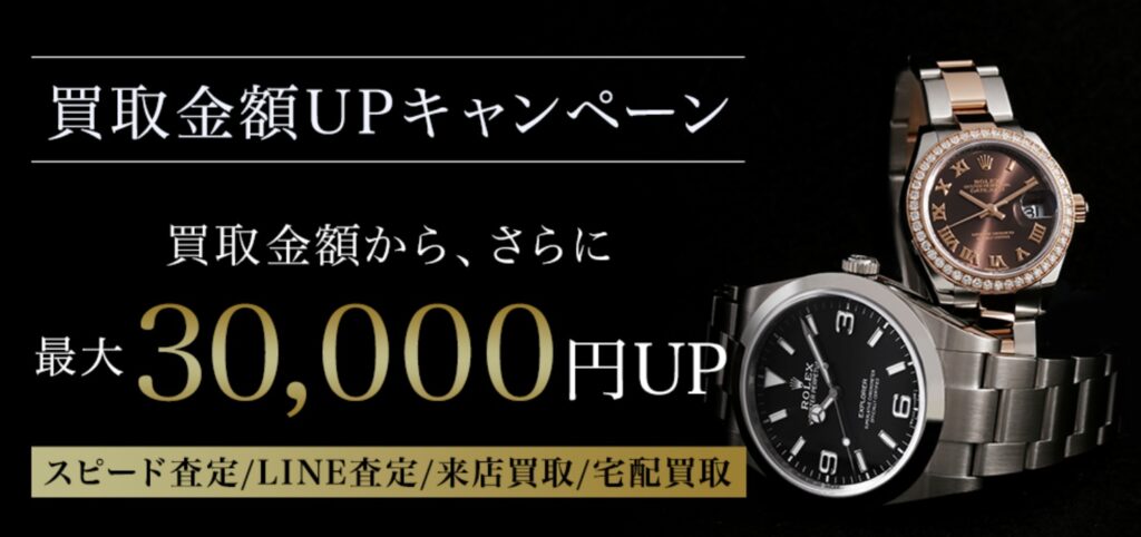 GINZA RASINキャンペーン