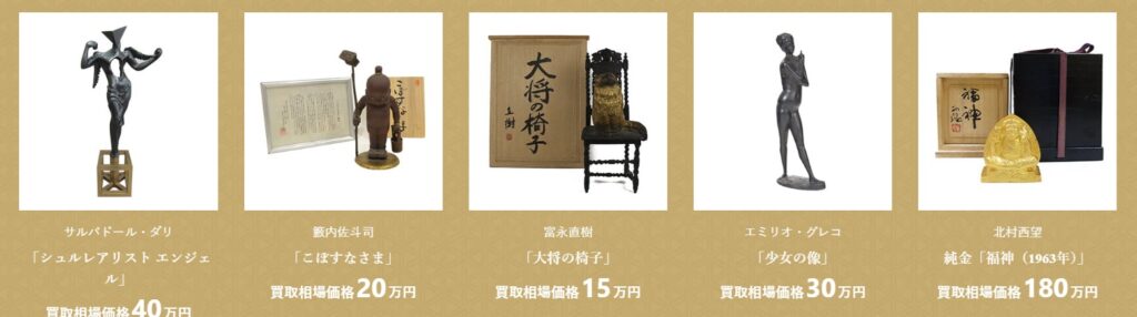 八光堂買取実績