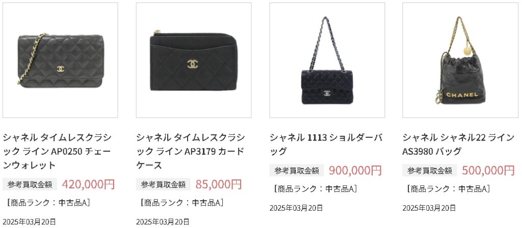 コメ兵 ブランド 買取実績