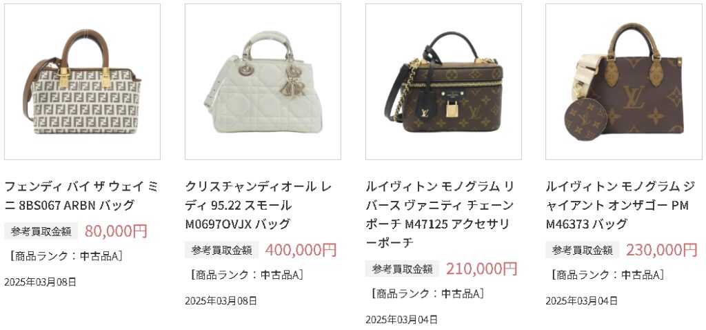 コメ兵 ブランド 買取実績