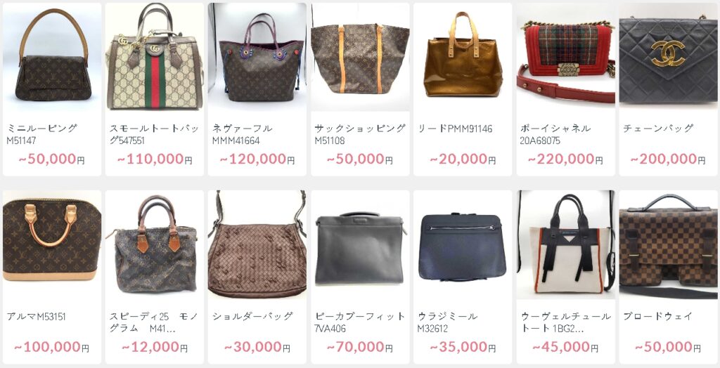 マルカ ブランド品 買取実績