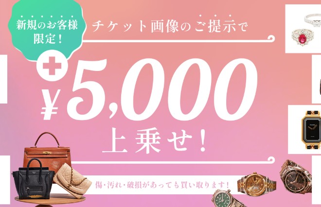なんぼやキャンペーン