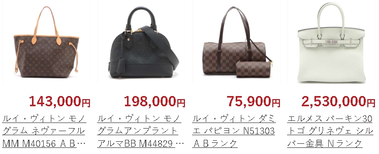 なんぼや ブランド 買取実績