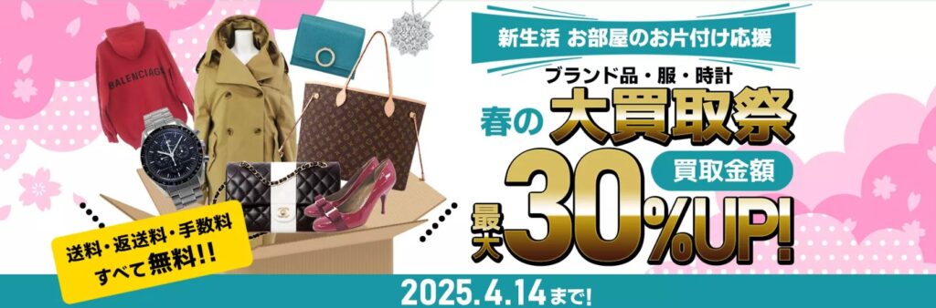 ネットオフバナー