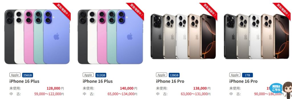 nojima 買取価格