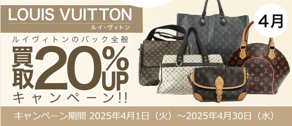 買取王国キャンペーン