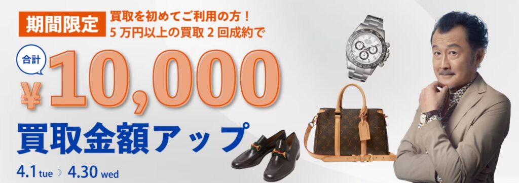OKURA　キャンペーン