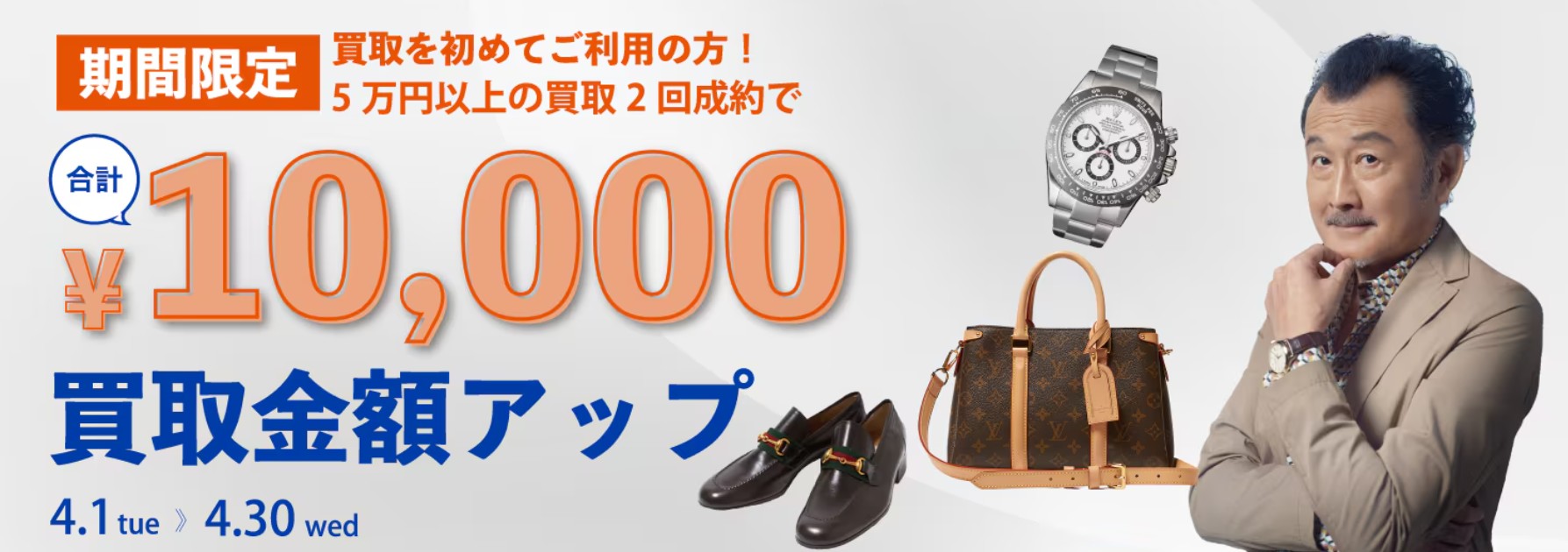 毛皮買取　OKURAキャンペーン