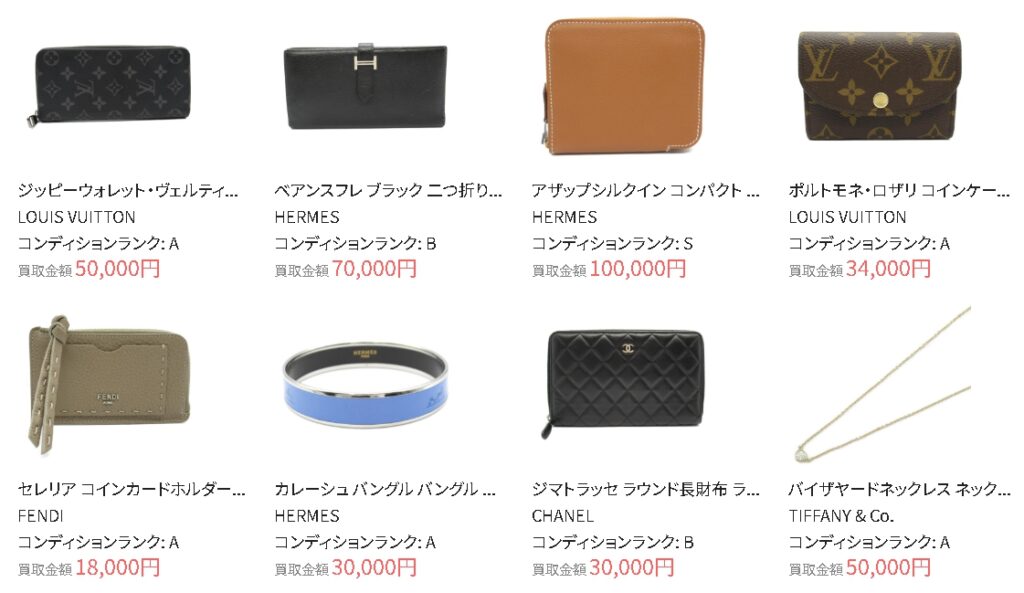 リクロ ブランド品 買取実績
