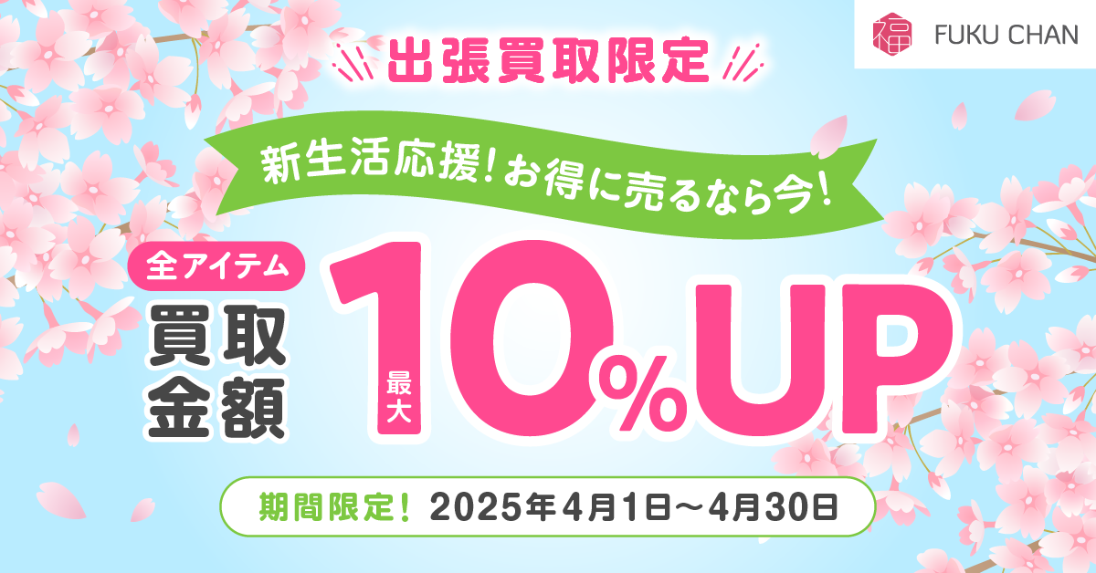 福ちゃんバナー