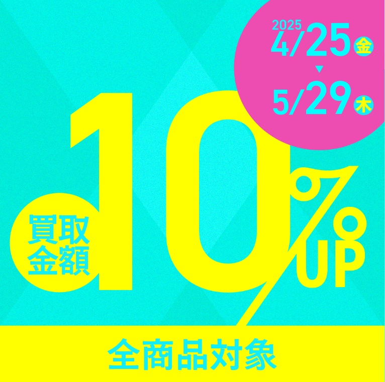 ブランディア5月キャンペーン