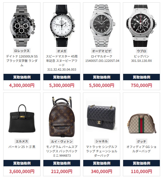 ブラリバ買取実績