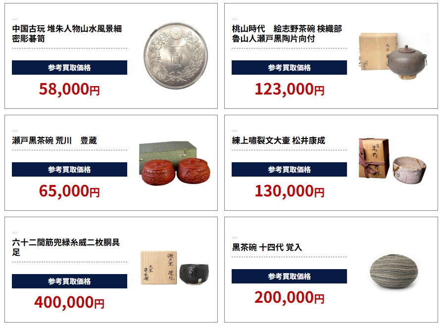 ブラリバ買取実績