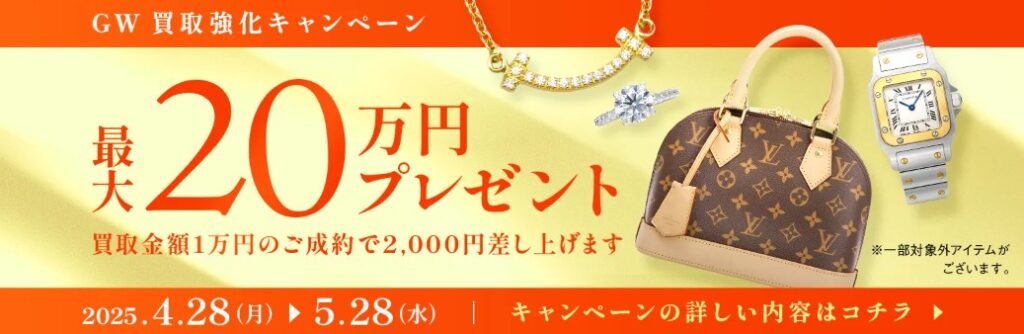 ブラリバ5月ジャンペーン情報