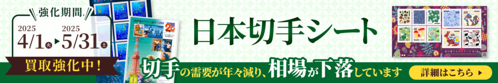 ザ・ゴールドキャンペーン