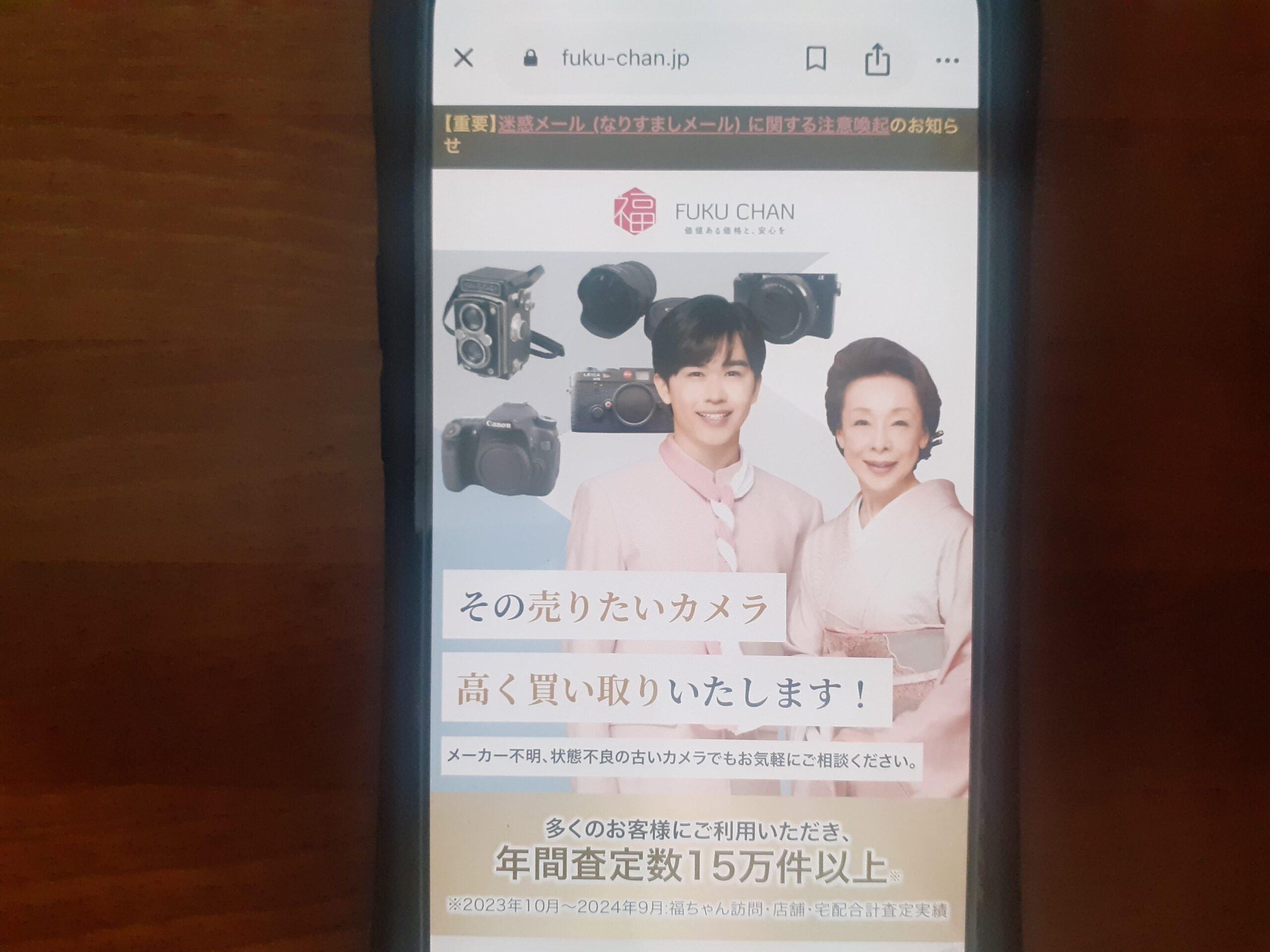 カメラ買取おすすめ福ちゃん