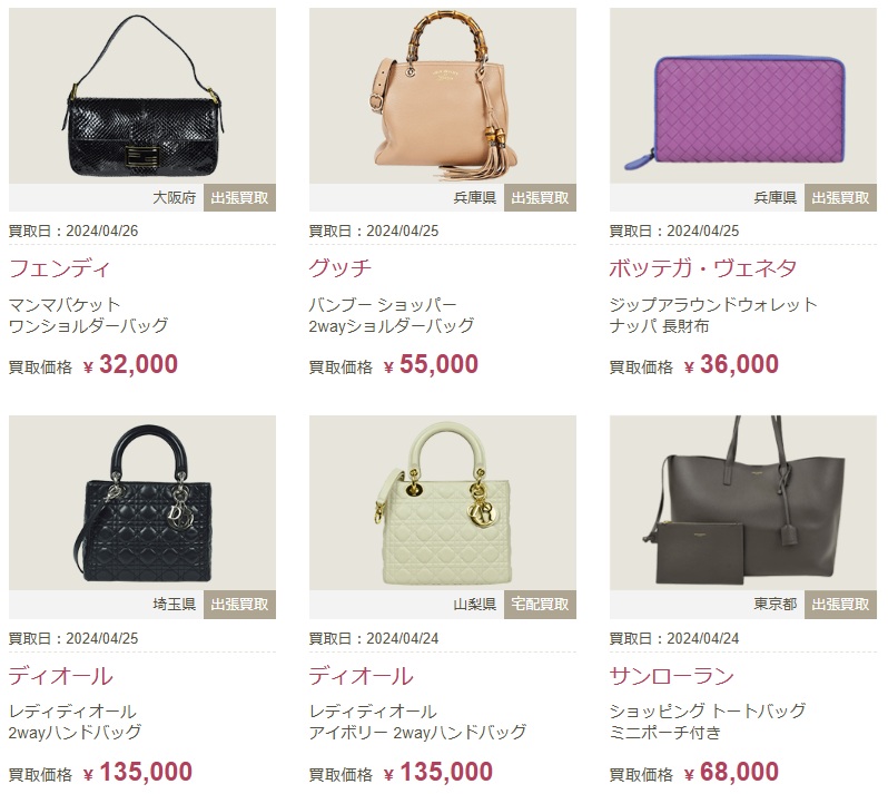 福ちゃん買取実績