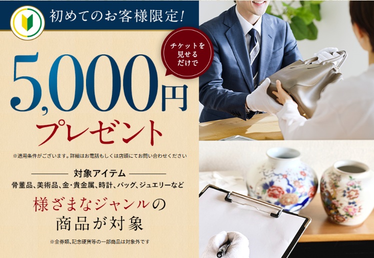 八光堂キャンペーン