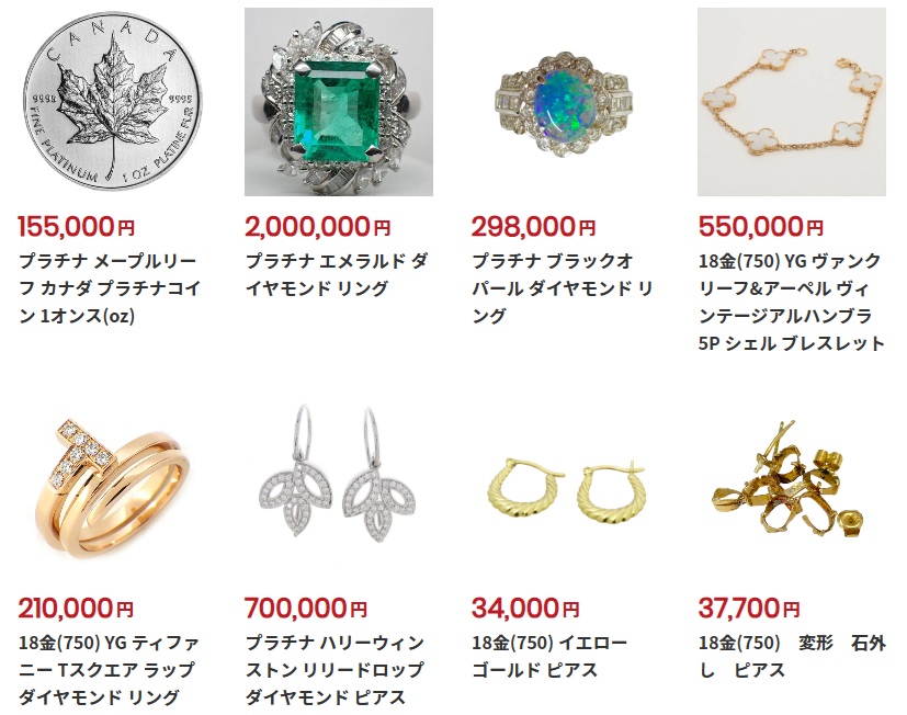 買取むすび貴金属買取実績