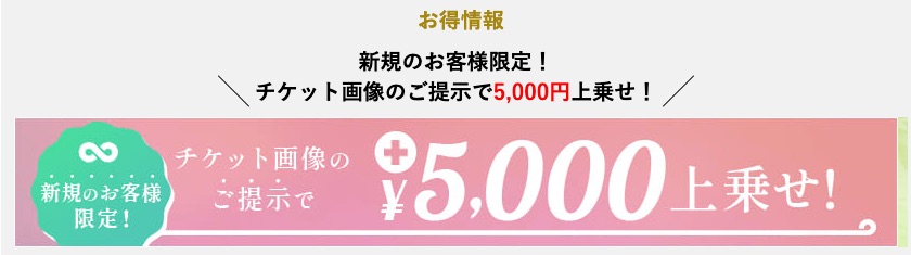 切手買取なんぼや