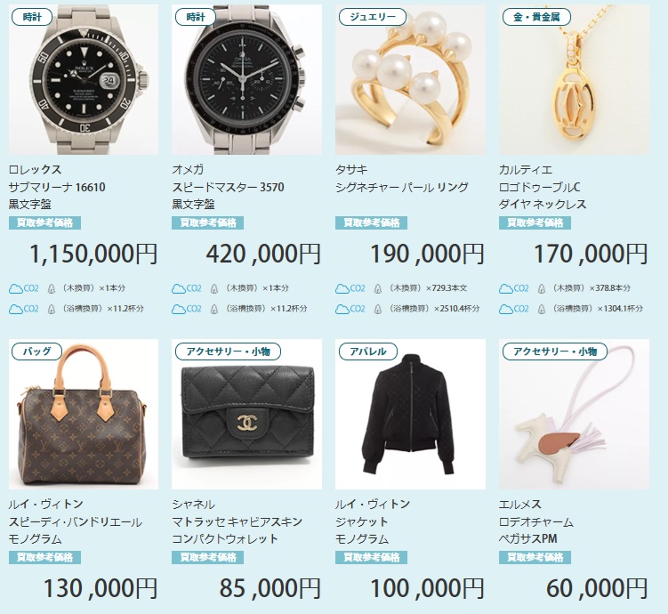 なんぼや買取実績