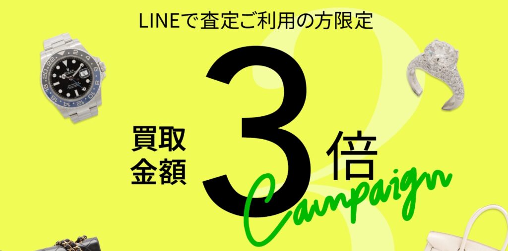 なんぼやキャンペーン