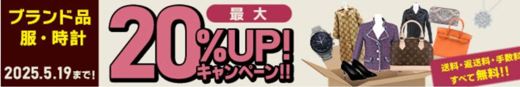 ネットオフキャンペーン