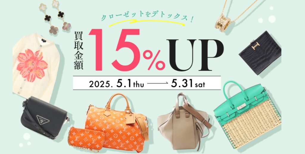 リクロ キャンペーン