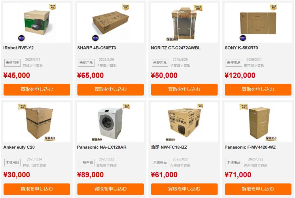 高く売れるドットコム買取実績