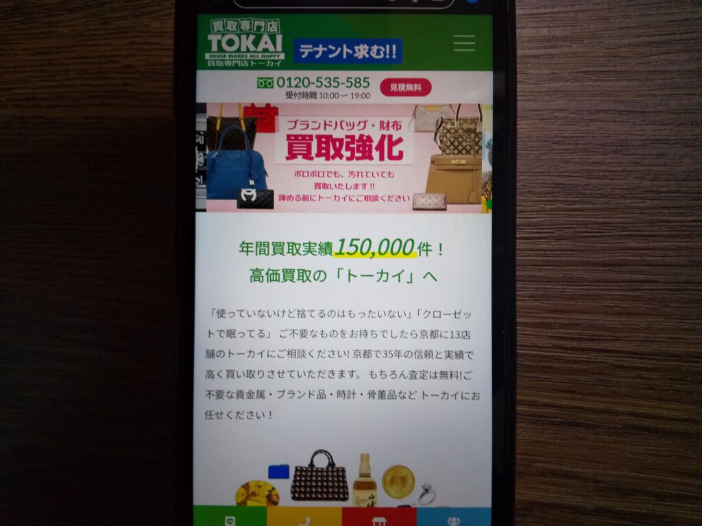 TOKAI