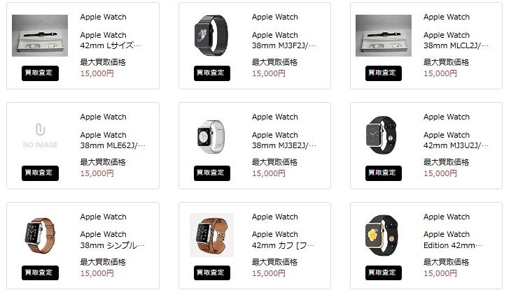 アップルウォッチ買い取り相場‐ウリドキ1