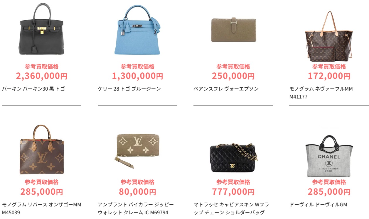 ブラリバ買取実績