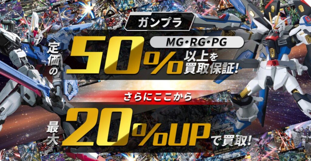 ガンたくキャンペーン