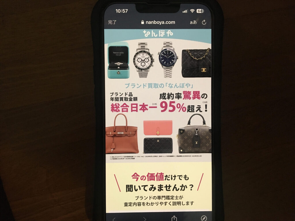 カメラ買取おすすめなんぼや