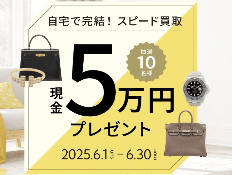 なんぼや6月キャンペーン