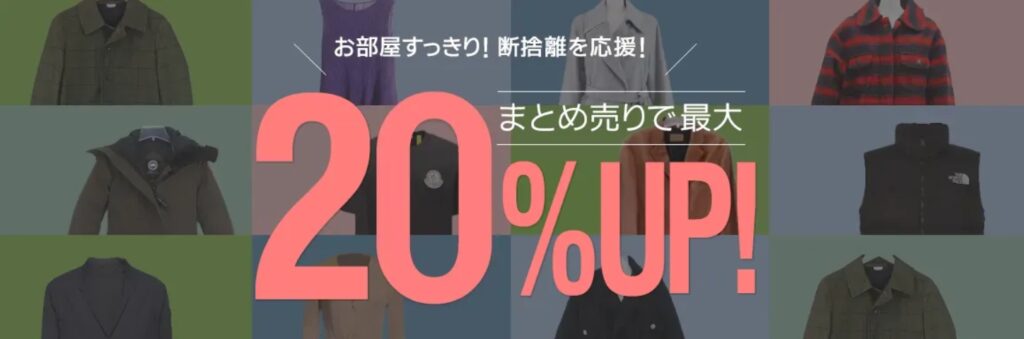 ネットオフキャンペーン