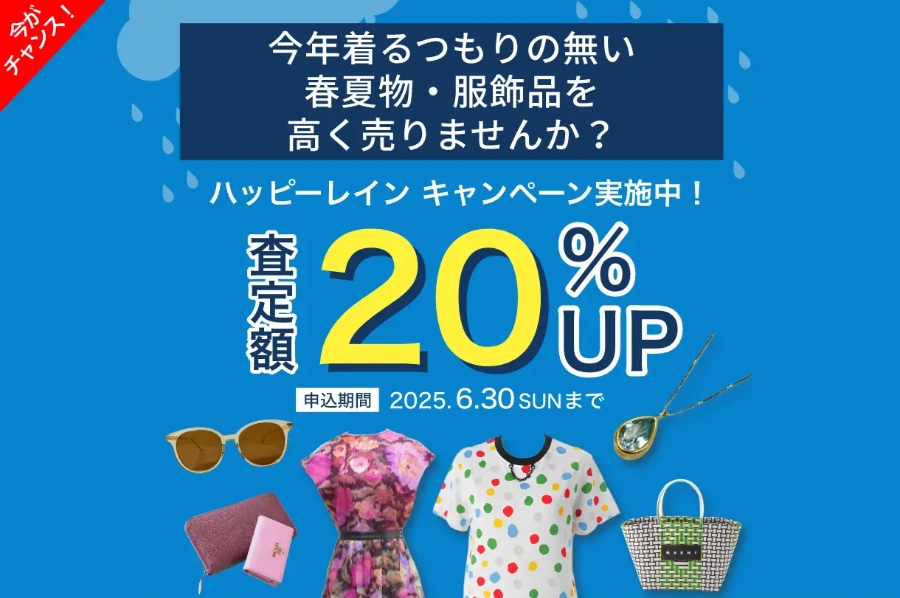 リブラ6月キャンペーン