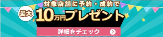 ウリドキ6月キャンペーン