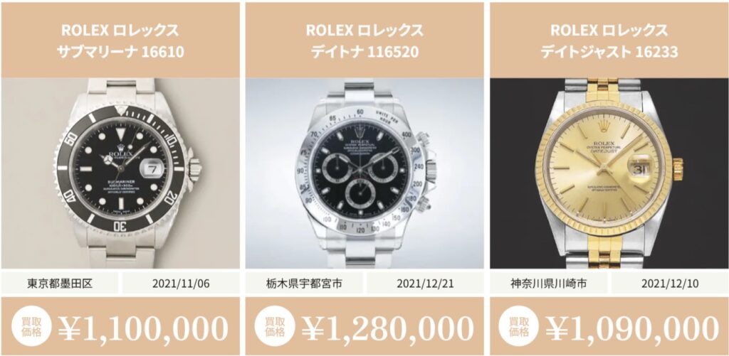 ウリエル買取実績