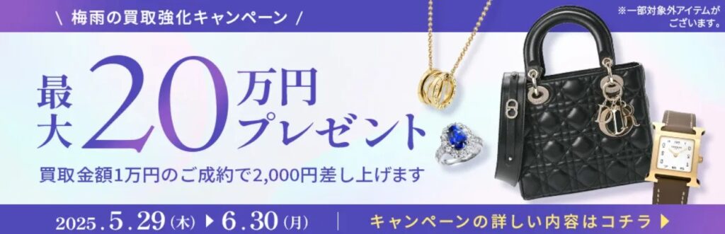 ブラリバ6月キャンペーン