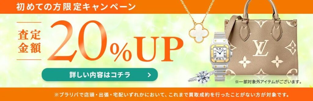 ブラリババナー
