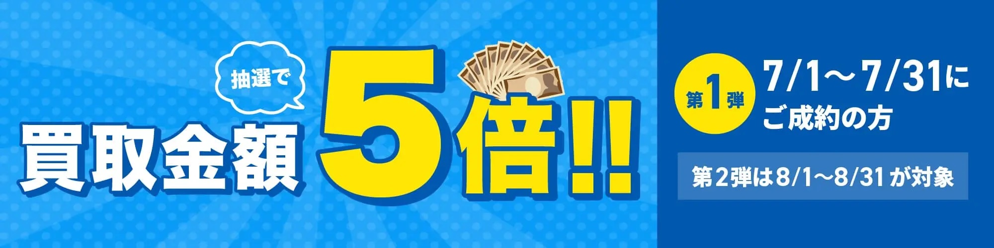切手買取 バイセル