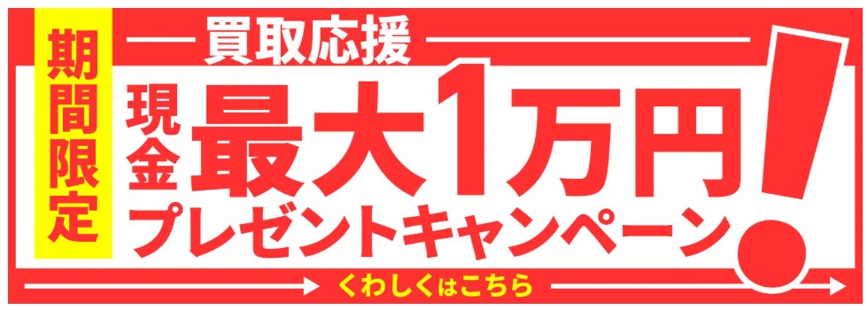 PRAICE BASE7月キャンペーン