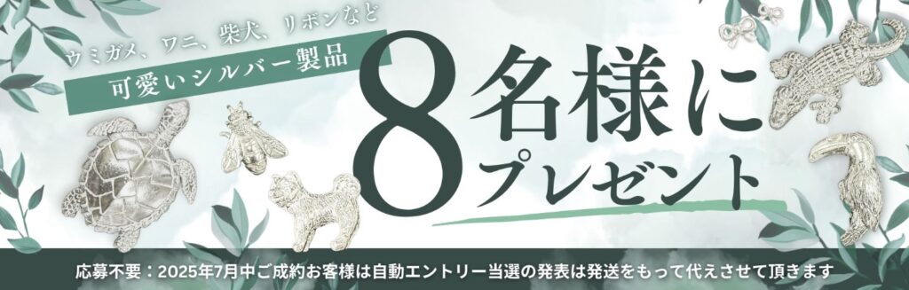 貴金属買取 リファスタ
