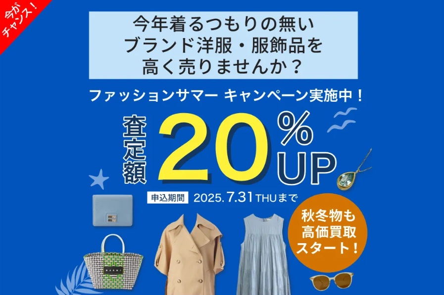 リブラ7月キャンペーン